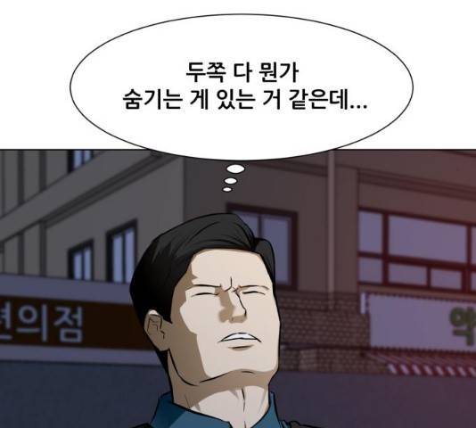 좀비 파이트 23화 61