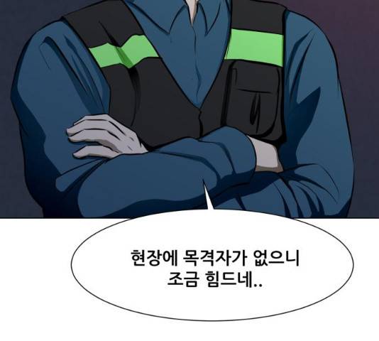 좀비 파이트 23화 62