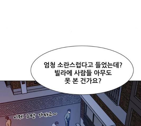 좀비 파이트 23화 63