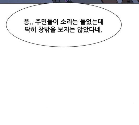좀비 파이트 23화 65