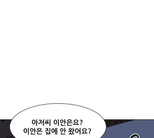 좀비 파이트 23화 68