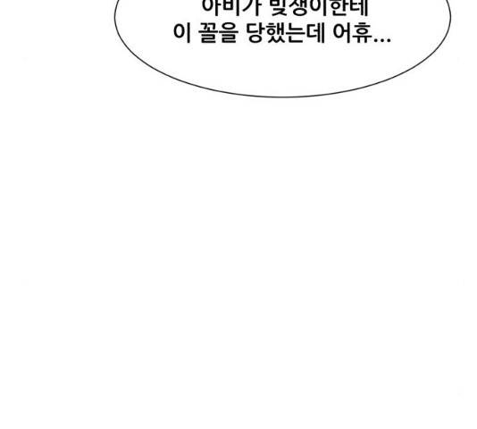 좀비 파이트 23화 73