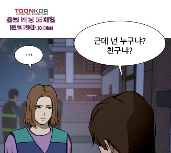 좀비 파이트 23화 74