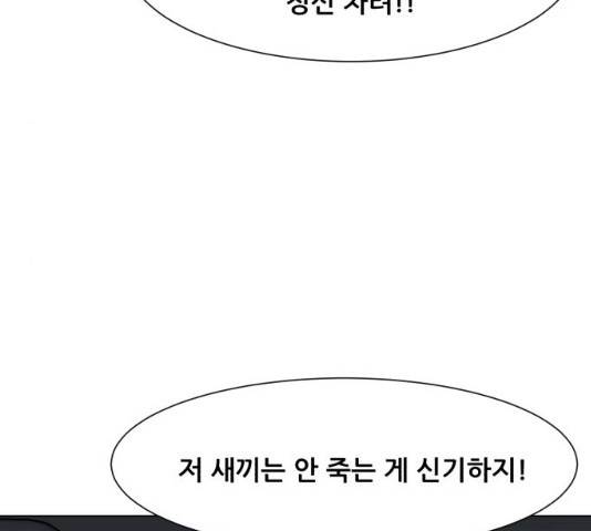 좀비 파이트 23화 81