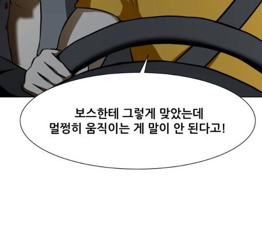좀비 파이트 23화 83