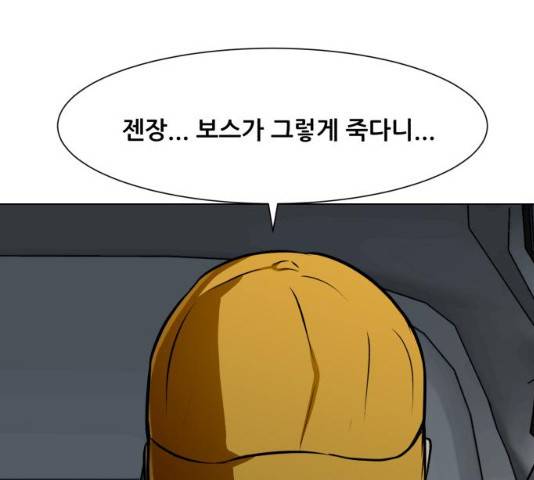 좀비 파이트 23화 84