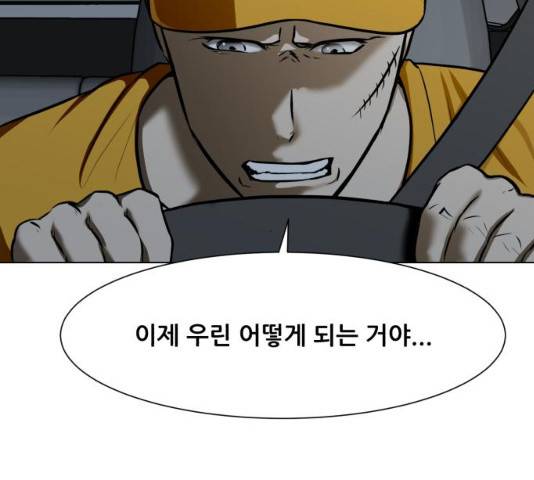 좀비 파이트 23화 85