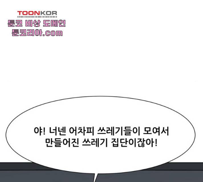 좀비 파이트 23화 86