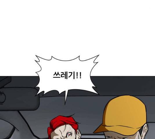 좀비 파이트 23화 89