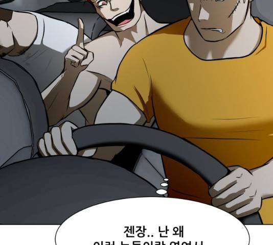 좀비 파이트 23화 90