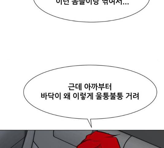 좀비 파이트 23화 91