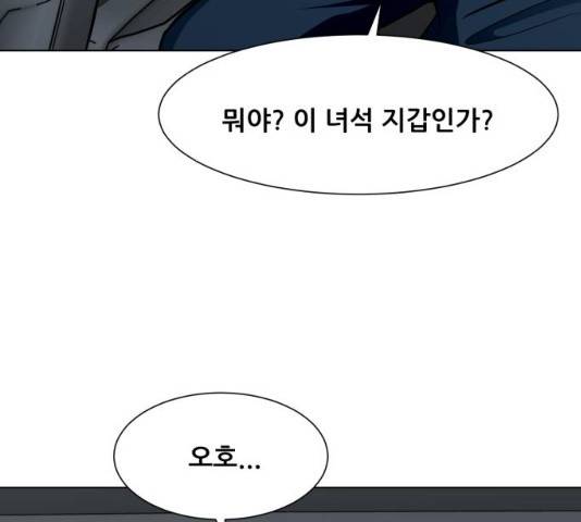 좀비 파이트 23화 93