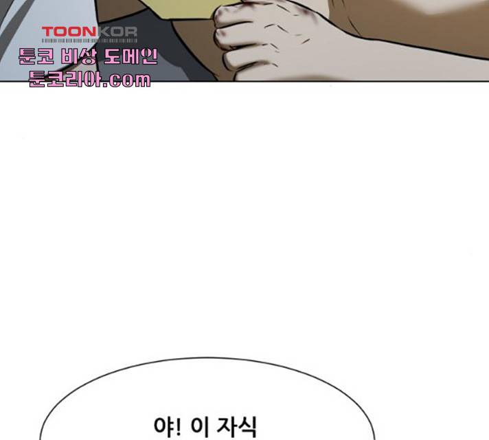좀비 파이트 23화 95