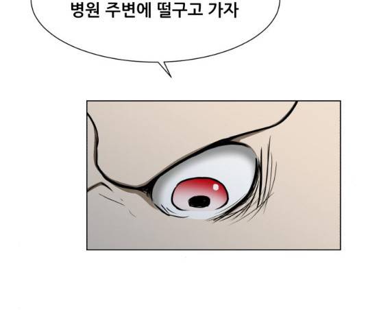 좀비 파이트 23화 96