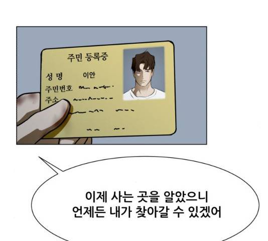 좀비 파이트 23화 97