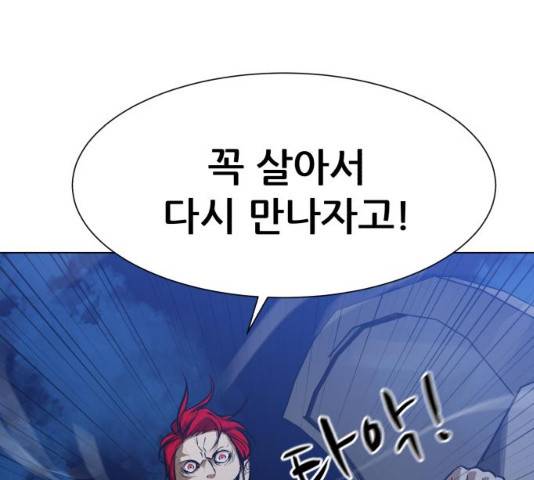 좀비 파이트 23화 100