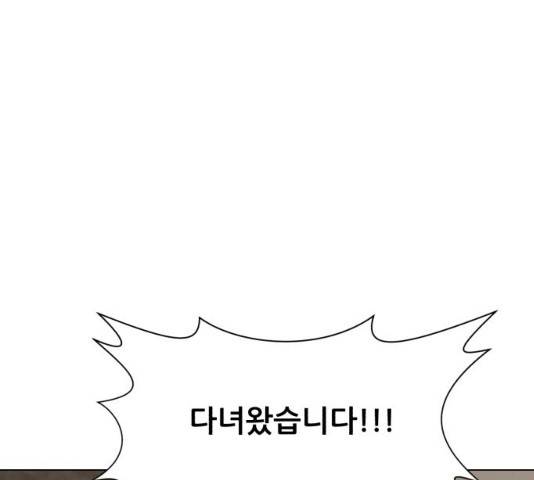 좀비 파이트 23화 108