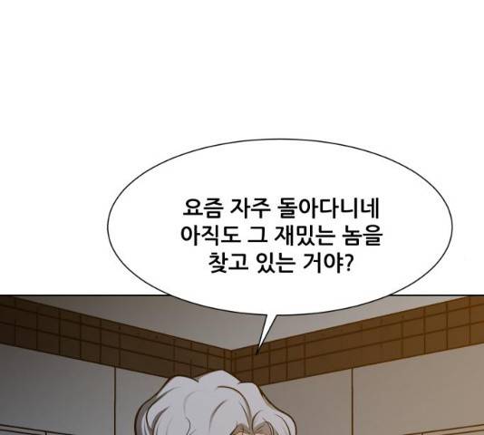 좀비 파이트 23화 111