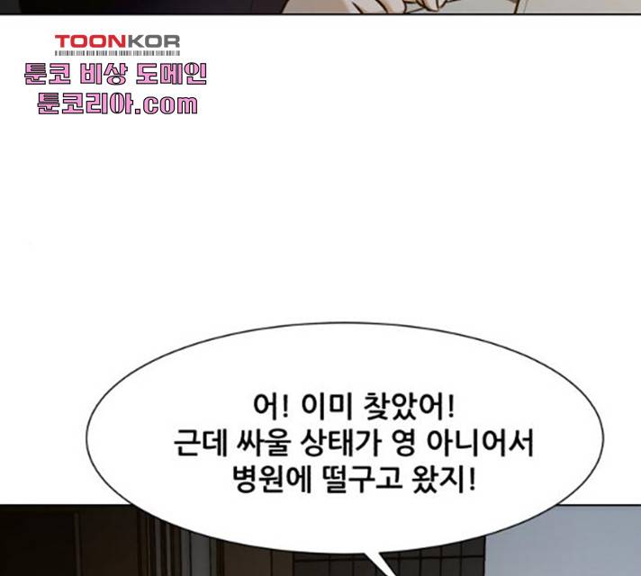 좀비 파이트 23화 113