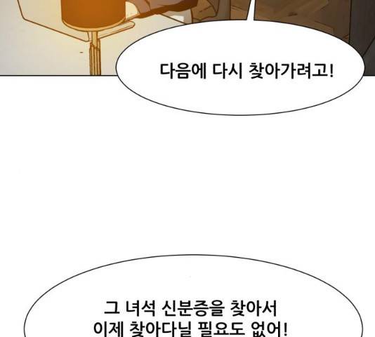 좀비 파이트 23화 115