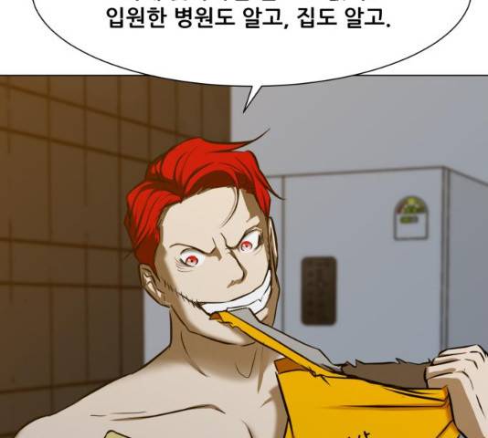 좀비 파이트 23화 116