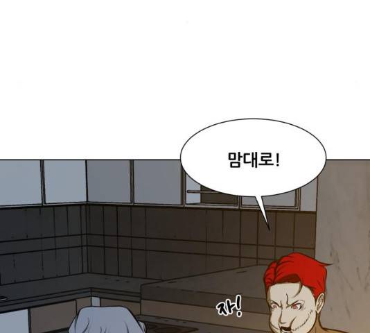 좀비 파이트 23화 120