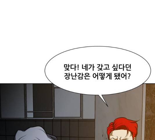좀비 파이트 23화 125