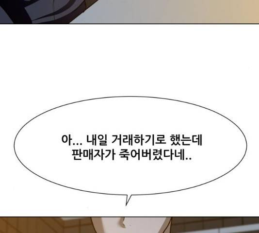 좀비 파이트 23화 127