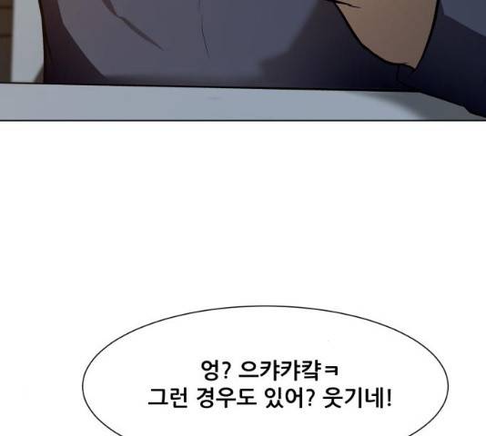 좀비 파이트 23화 129