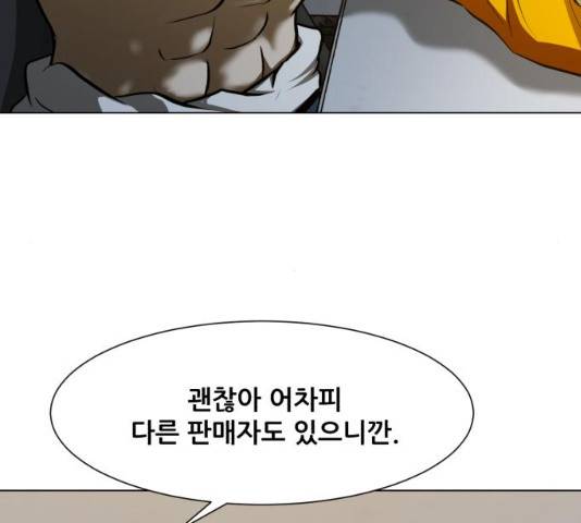 좀비 파이트 23화 131