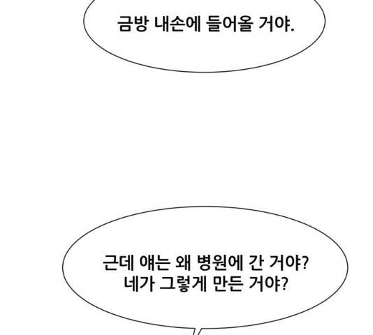 좀비 파이트 23화 133
