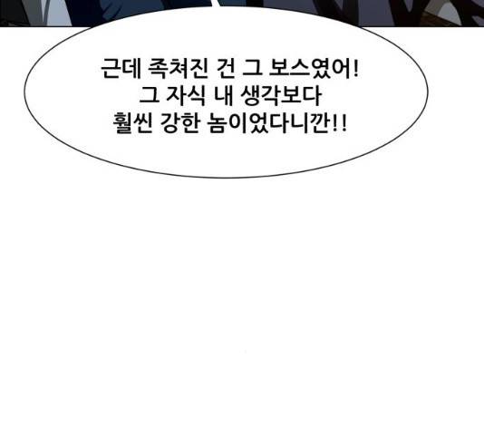 좀비 파이트 23화 137