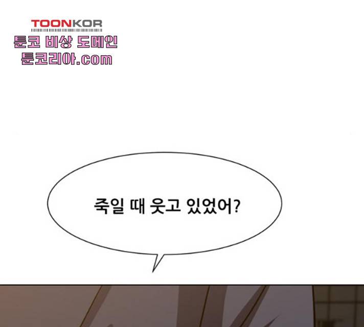 좀비 파이트 23화 138