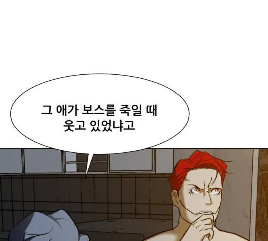 좀비 파이트 23화 142