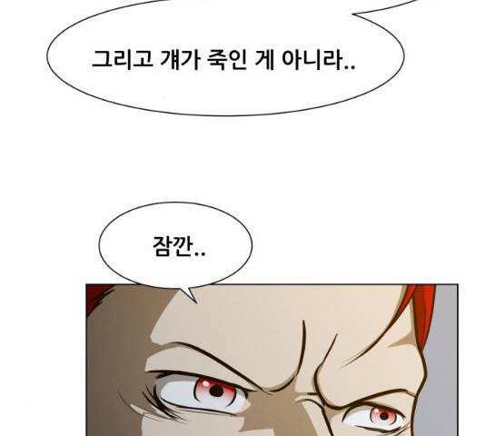 좀비 파이트 23화 144