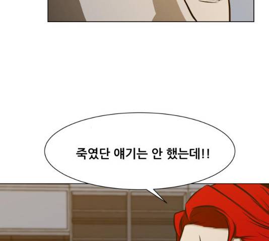 좀비 파이트 23화 145