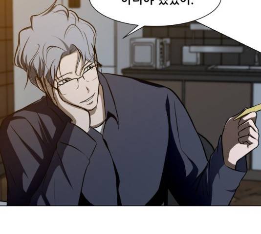 좀비 파이트 23화 147