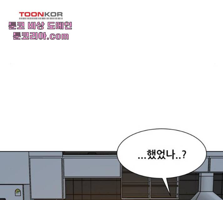 좀비 파이트 23화 148