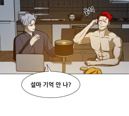 좀비 파이트 23화 149