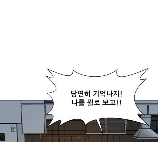 좀비 파이트 23화 150