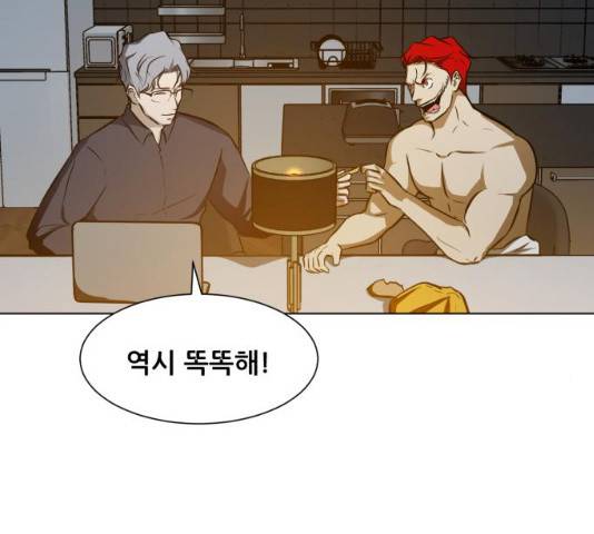 좀비 파이트 23화 151