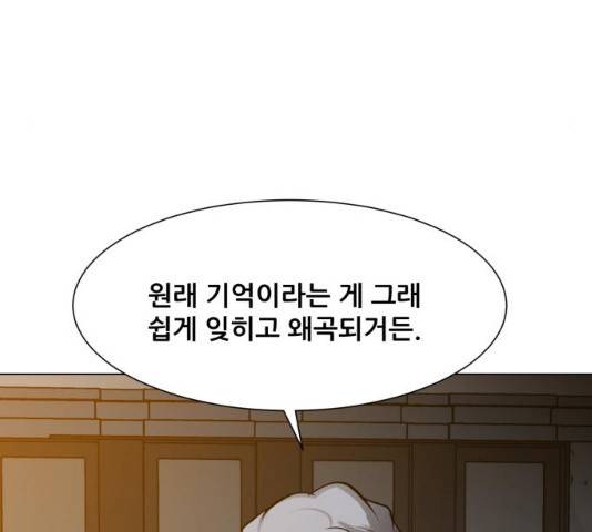 좀비 파이트 23화 152