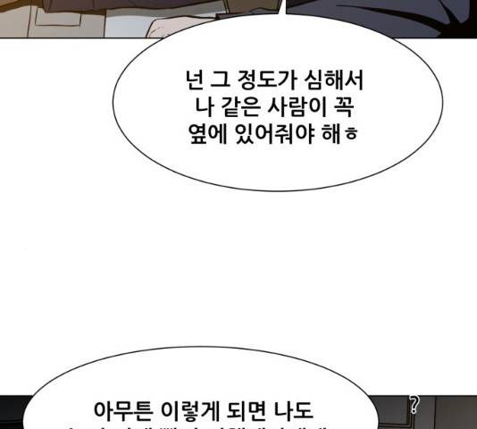 좀비 파이트 23화 154
