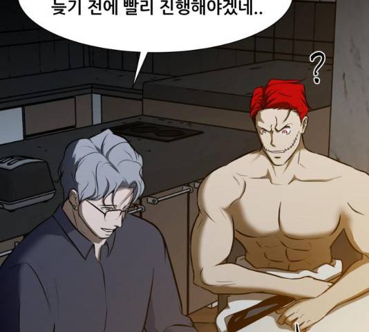 좀비 파이트 23화 155