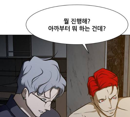 좀비 파이트 23화 157