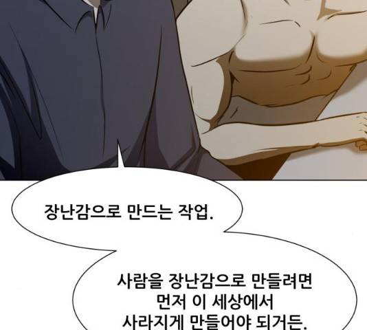 좀비 파이트 23화 158