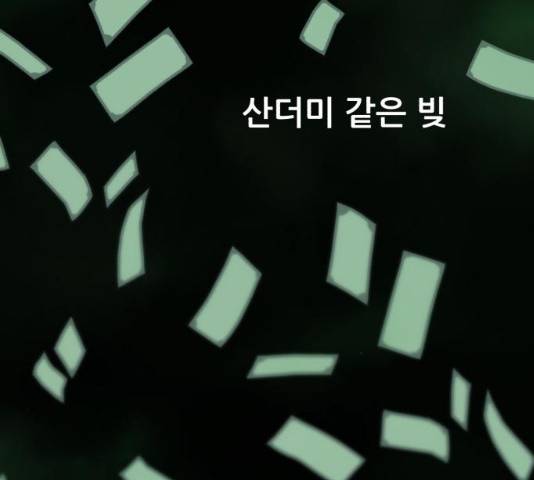좀비 파이트 23화 164