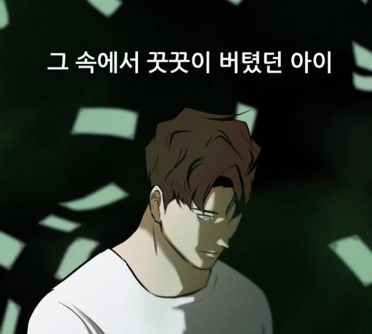 좀비 파이트 23화 165