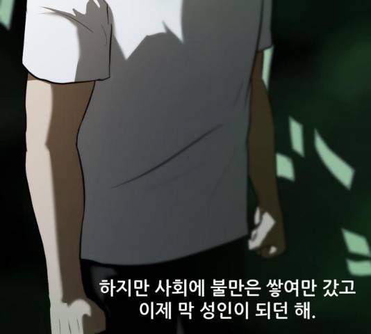 좀비 파이트 23화 166