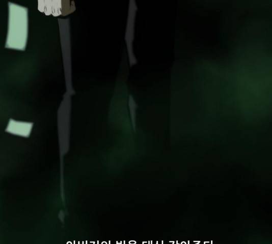 좀비 파이트 23화 167